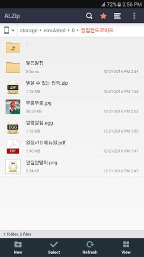 ALZip – File Manager & Unzip ภาพหน้าจอ 0