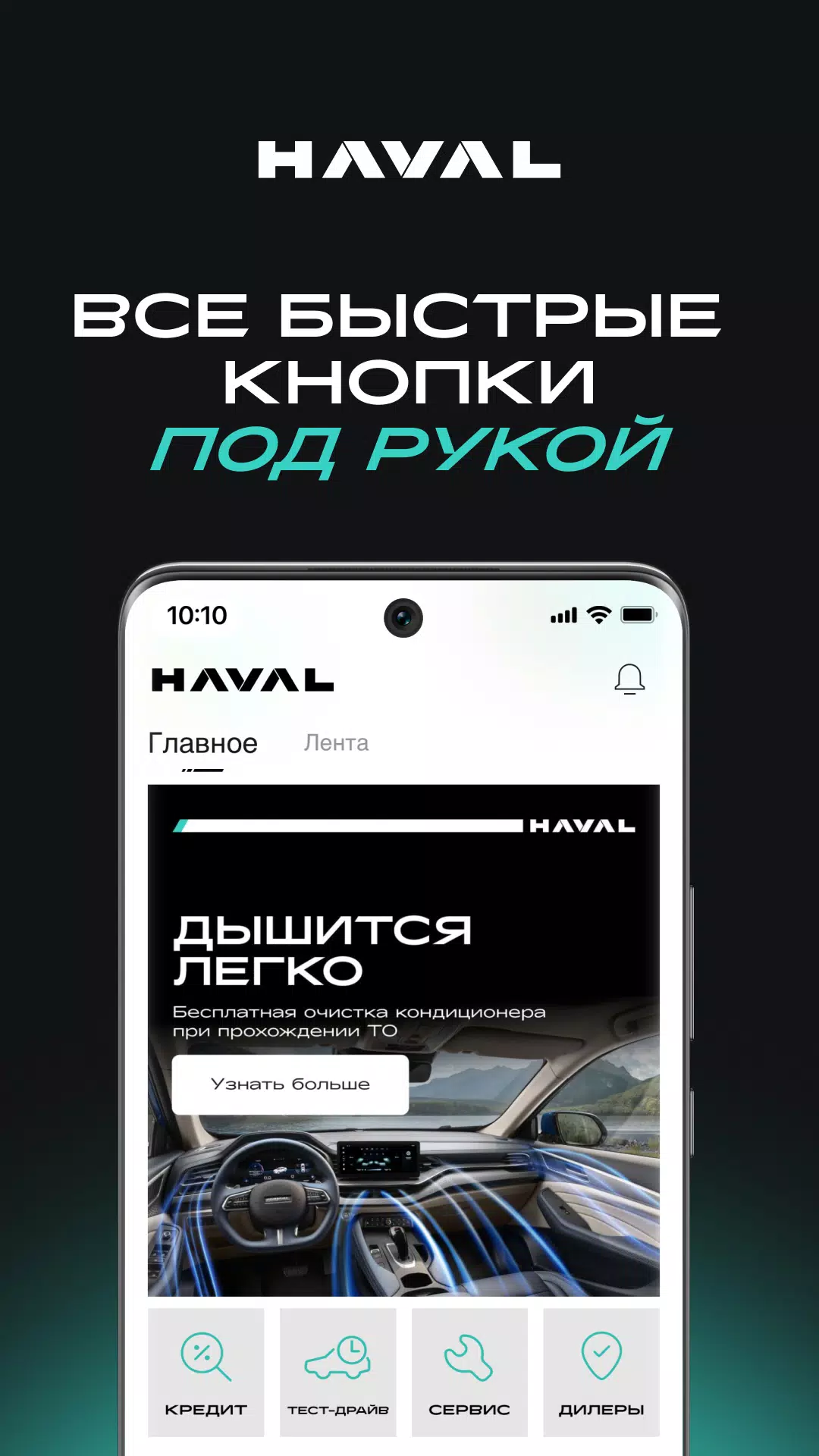 MY HAVAL 스크린샷 1