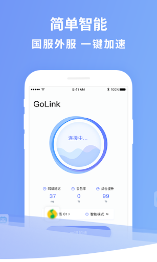 GoLink TV版—海外电视盒子访问中国影音专属VPN Скриншот 1