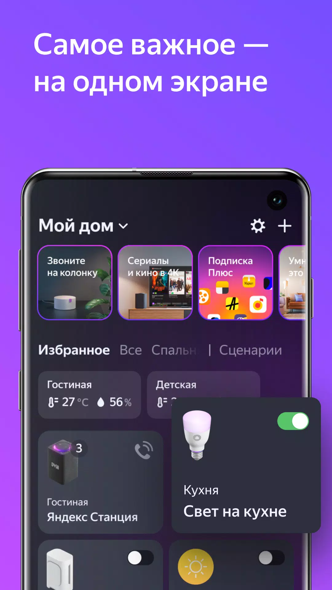 Дом с Алисой Screenshot 1