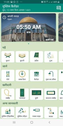 Muslim Calendar: Hindi Quran スクリーンショット 1