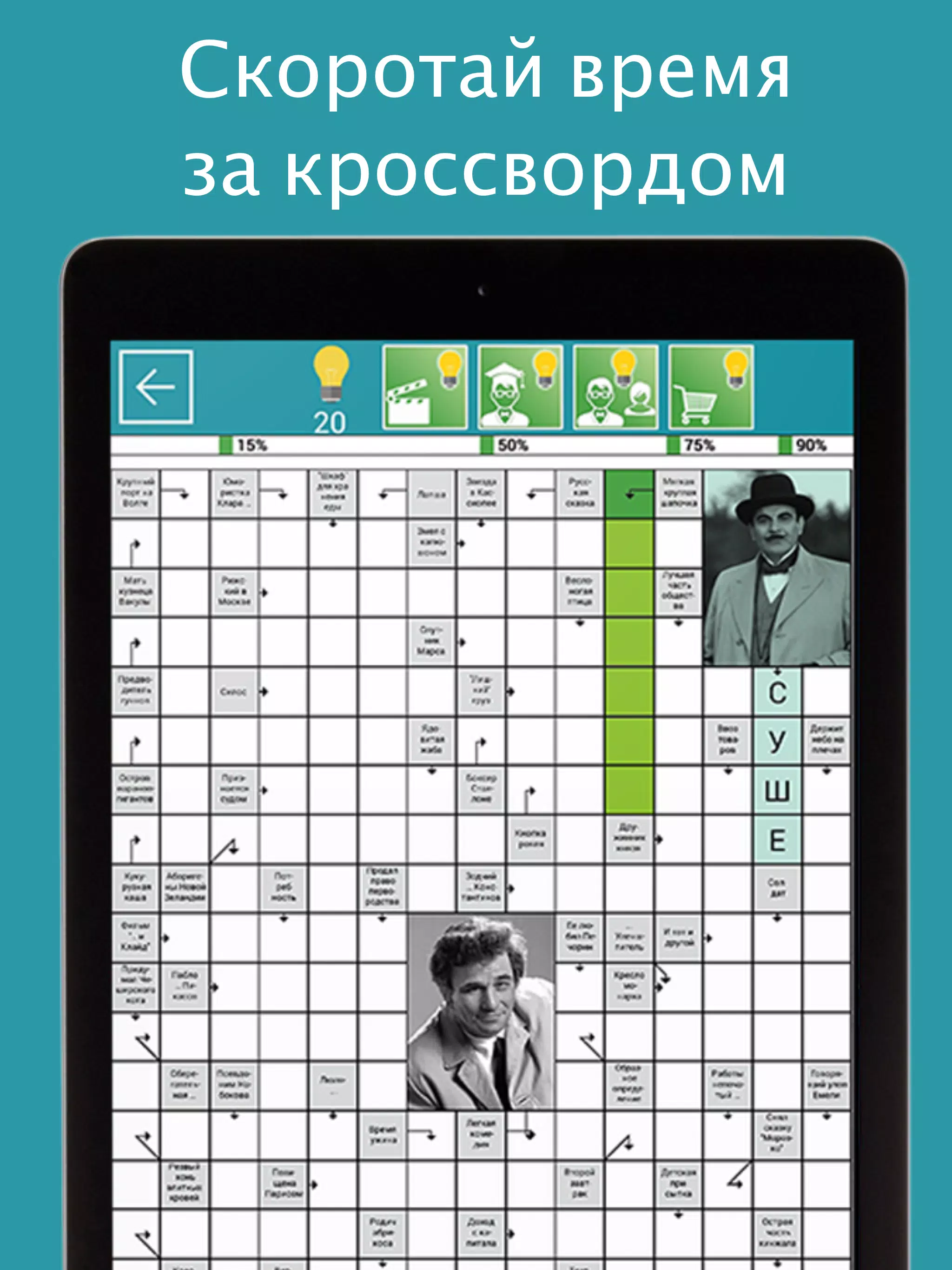 Сканворды Крепость Captura de pantalla 2
