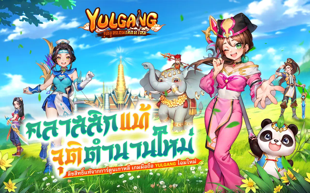 Yulgang: จุติยุทธภพเลือดใหม่應用截圖第0張