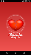 Bewafa Shayari 스크린샷 0