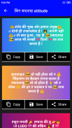 Hindi Attitude Status Screenshot 1