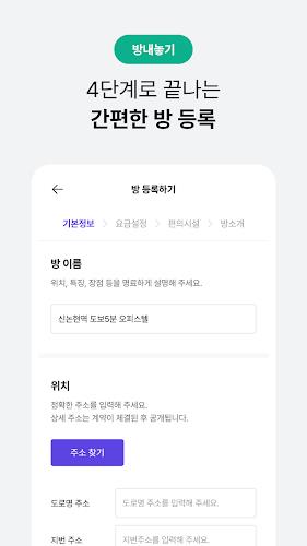 단기임대 한달살기 - 삼삼엠투, 부동산 계약 플랫폼 スクリーンショット 0