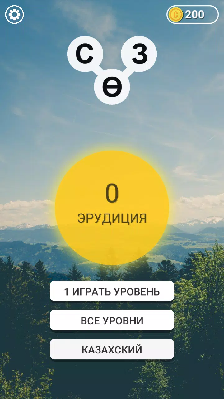 WOW: Кроссворд ойыны Captura de pantalla 0