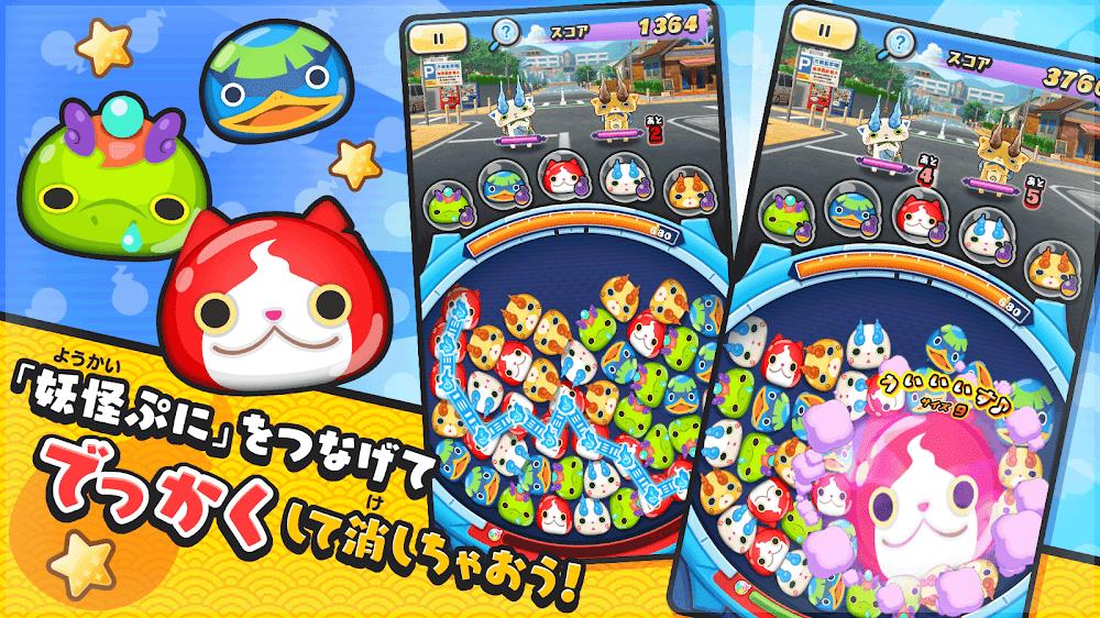 Yo-Kai Watch Punipuni Captura de tela 1