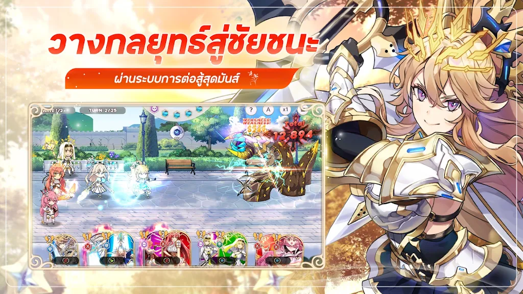 Yggdra Chronicle by Bonfire ภาพหน้าจอ 1