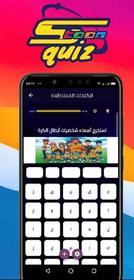 spacetoon quiz تحديات سبيستون Schermafbeelding 2