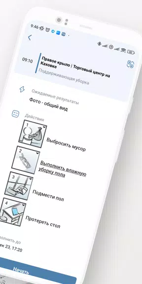 BRUNO Tangkapan skrin 1