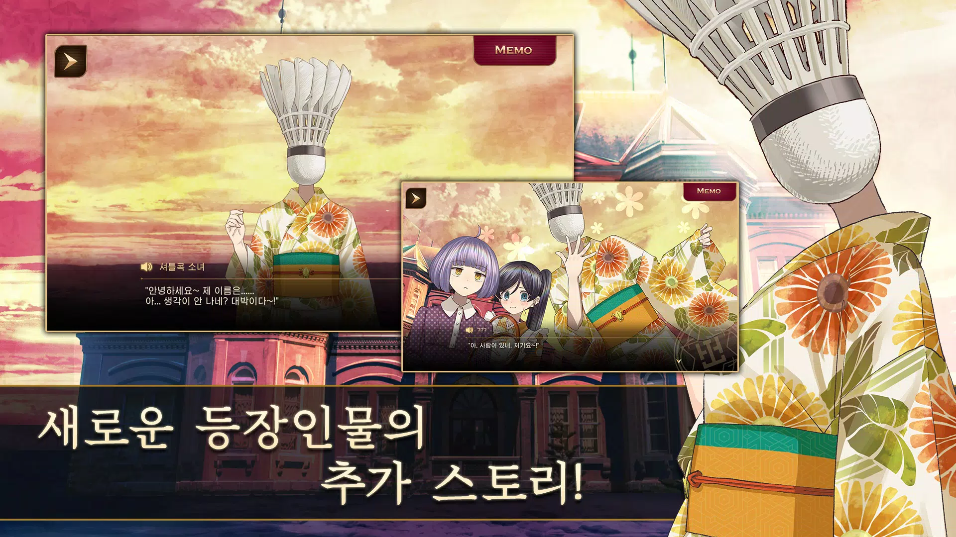 황혼 호텔 Re:newal Screenshot 2