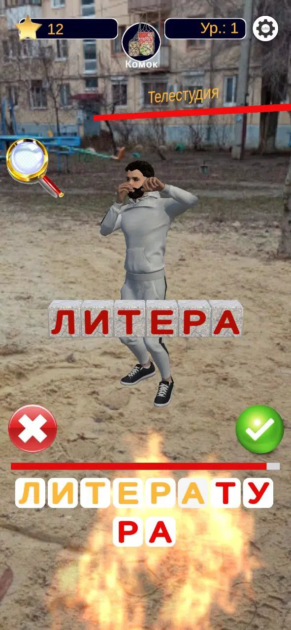 Угадай Слово Чушпана Скриншот 1