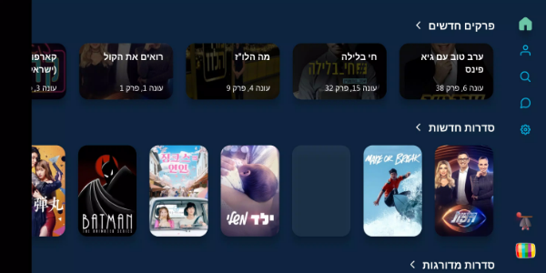 Sdarot TV - סדרות - Advice app ภาพหน้าจอ 1