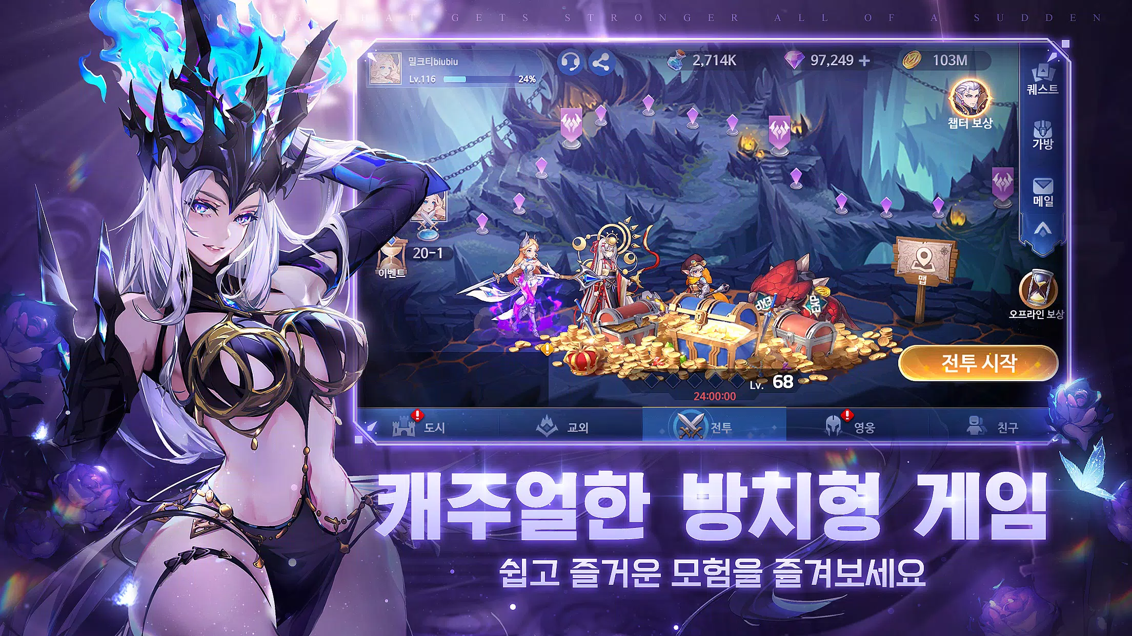 심포니 오브 에픽 Screenshot 2