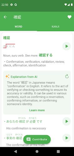 JAccent: Japanese dict with AI Скриншот 1