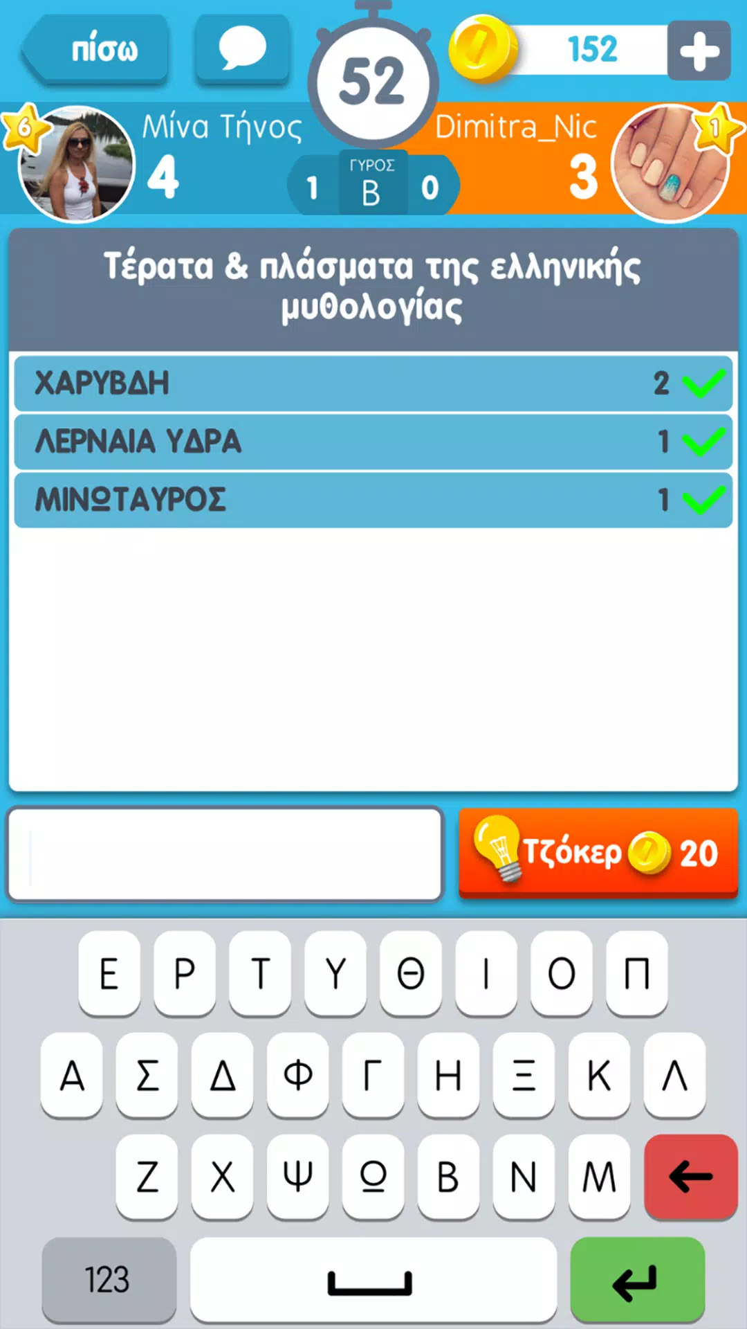 ΛεξοΚόντρες του Zoo.gr應用截圖第0張