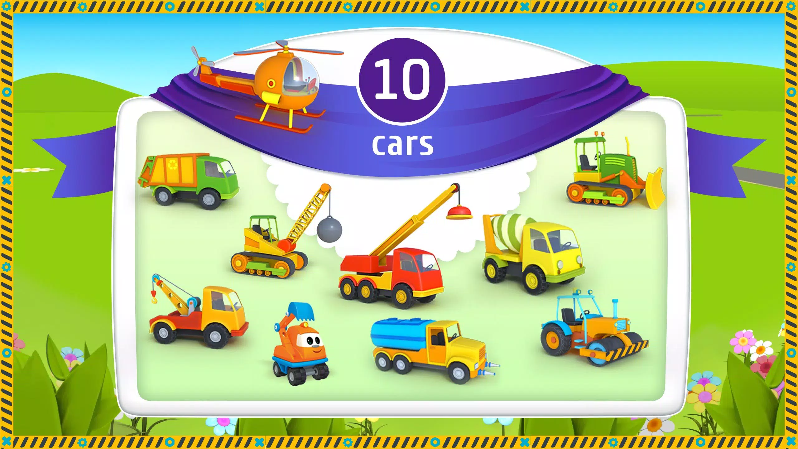 Leo and Сars: games for kids Screenshot 1