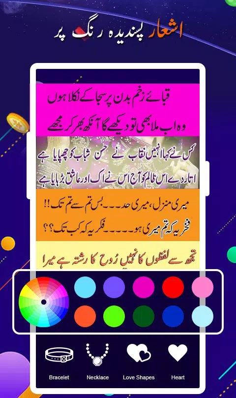 Stylish Post Maker應用截圖第3張