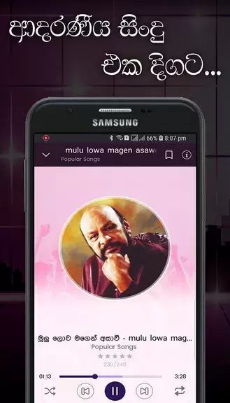 Lassana Sindu - Sinhala Music Скриншот 2