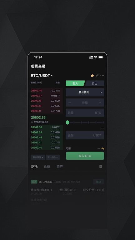 BiKing GameFi &Crypto Exchange 스크린샷 0