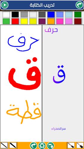 Arabic alphabet and words應用截圖第3張