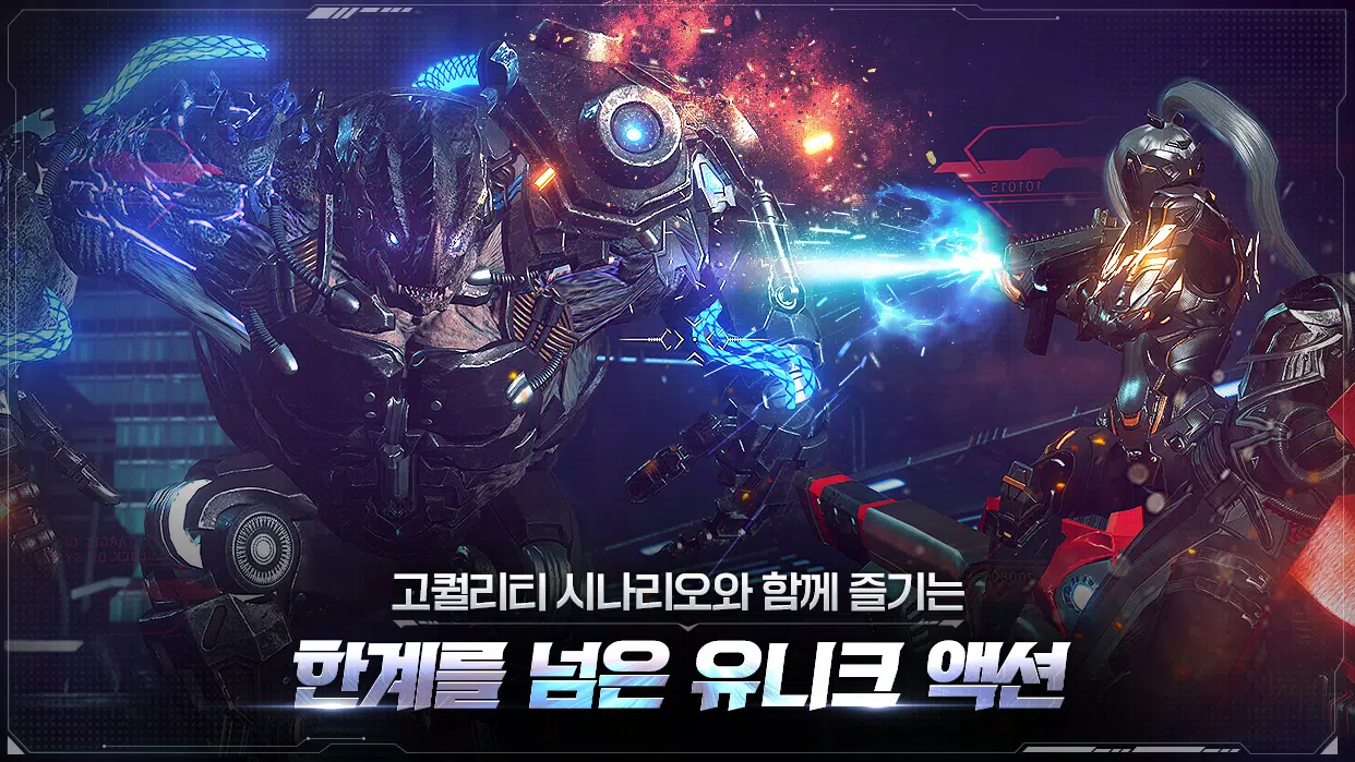 Ares: Rise of Guardians应用截图第3张