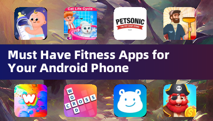 Android スマートフォンに必須のフィットネス アプリ