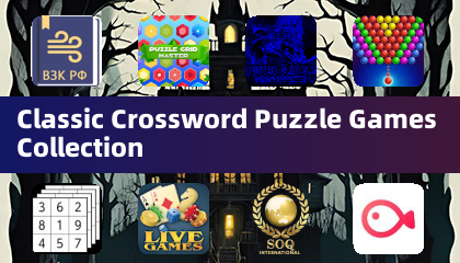 클래식 크로스워드 퍼즐 게임 모음