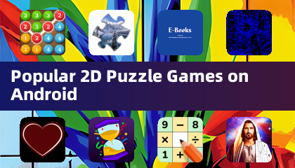 안드로이드에서 인기 있는 2D 퍼즐 게임